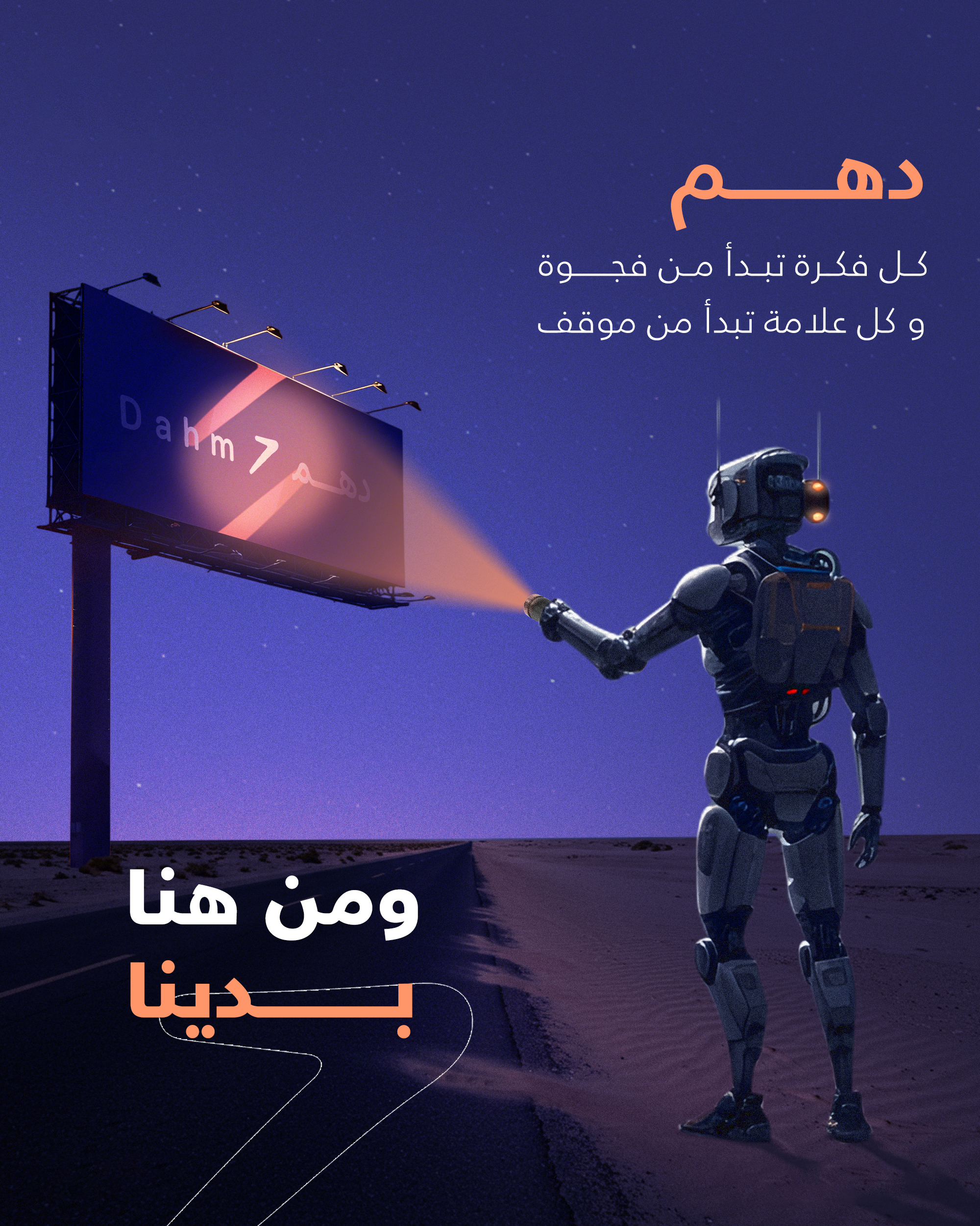 صورة خلفية القسم الرئيسي - شركة دهم للتسويق الرقمي