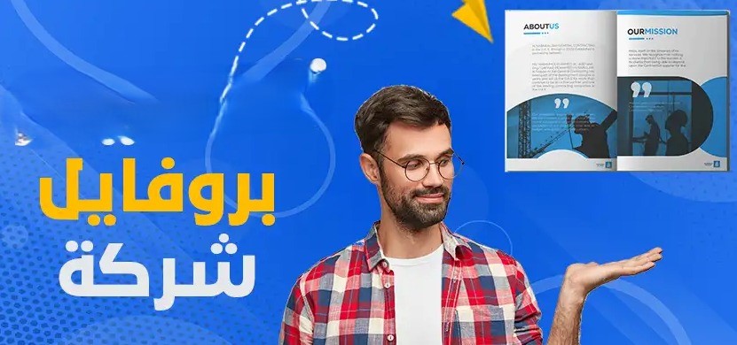 9 أخطاء في تصميم بروفايل شركة على LinkedIn - دهم